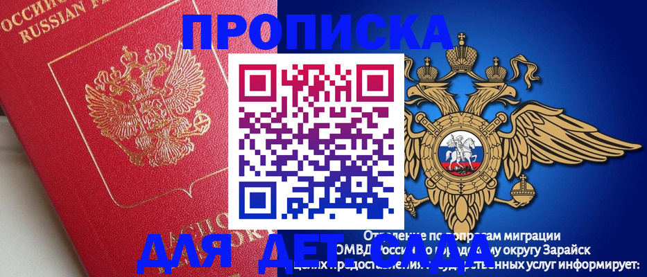 прописка гарантия в Покрове