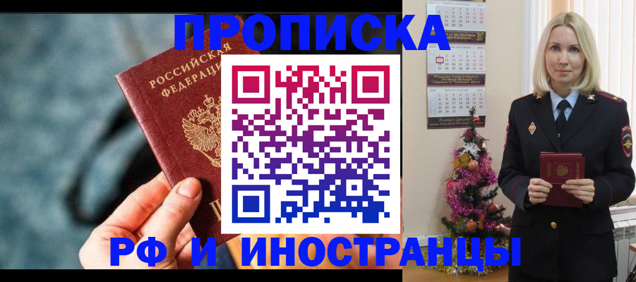временная регистрация надежно в Покрове